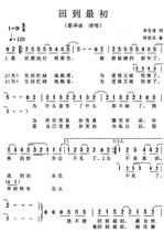 回到原来