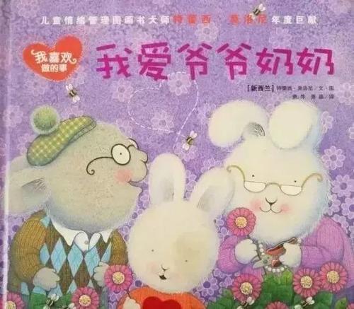 祖母的温暖让我痴迷