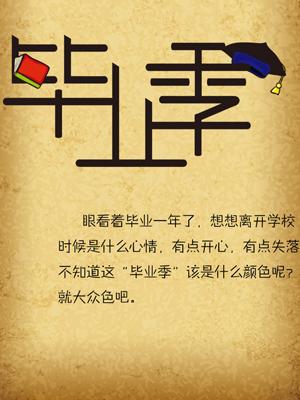 如果你毕业于初中