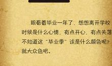 假如，我初中毕业