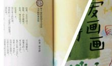 识时务最为珍贵