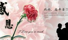 妈妈那浓浓的爱