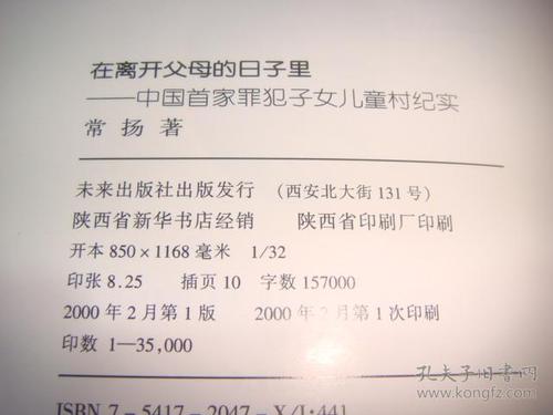 离开父母的日子