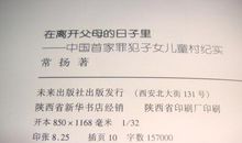 离开父母的日子里