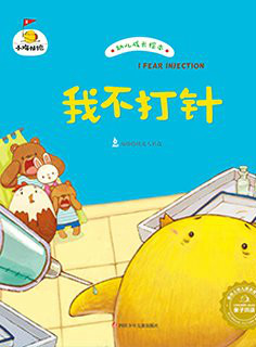 我不想跑。