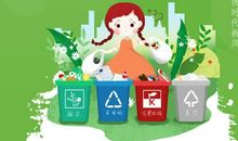 爱护环境有你有我