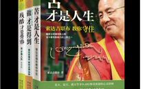 残酷是青春的赠礼——读《残酷才是青春》有感