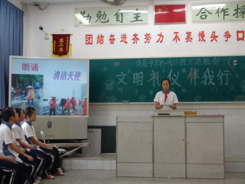 用我的闪存类“线”
