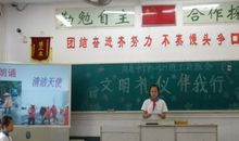 闪光课堂伴我“行”