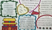 祖国，根植在我心中