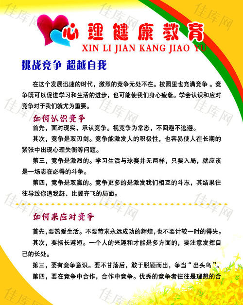 享受竞争，超越自我