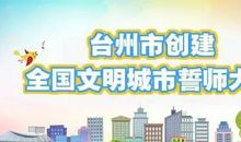 向陋习宣战，与文明同行