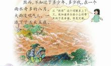 张海迪的故事读后感