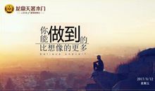 相信自己，也要相信别人