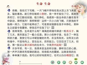 我的生活中的一部分