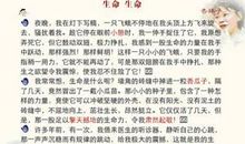 语文我生命中的一部分