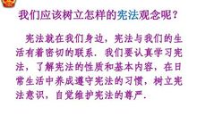 学习宪法做守法学生