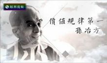 坚守价值展生命之美