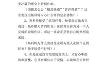 读《伟大的悲剧》有感