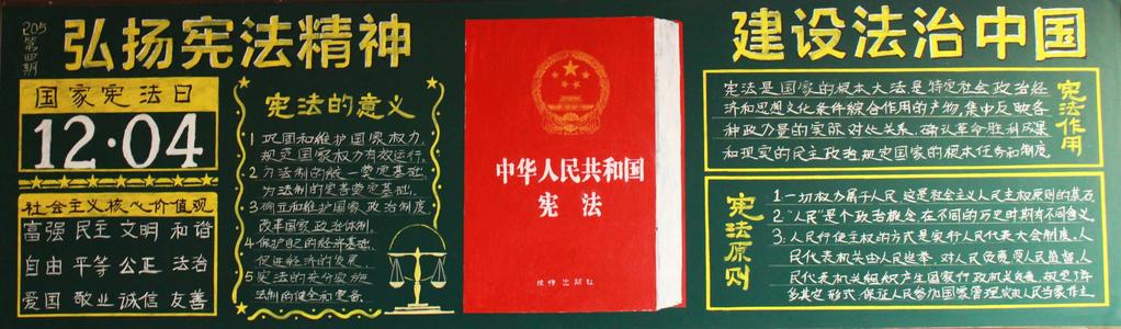 了解宪法做阳光青年