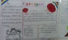 我眼中的传统文化