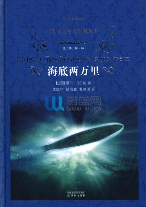 只要你不放弃，有希望 - 阅读“2,000英里的海底”