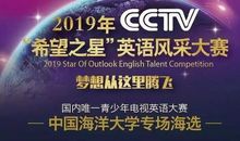 英语风采大赛