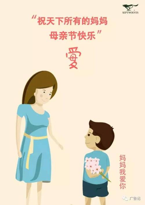 我知道我母亲是为了我的爱。