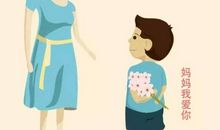 我懂得了妈妈对我的爱