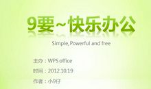 春姑娘的足迹——绿