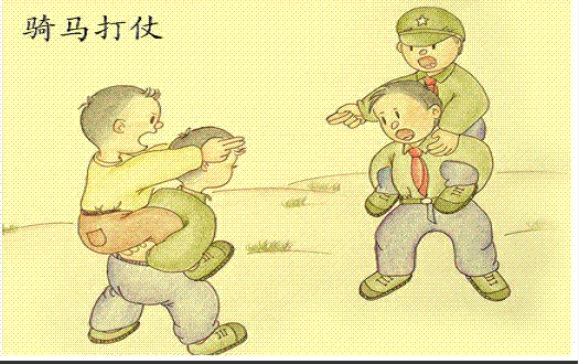 我的童年