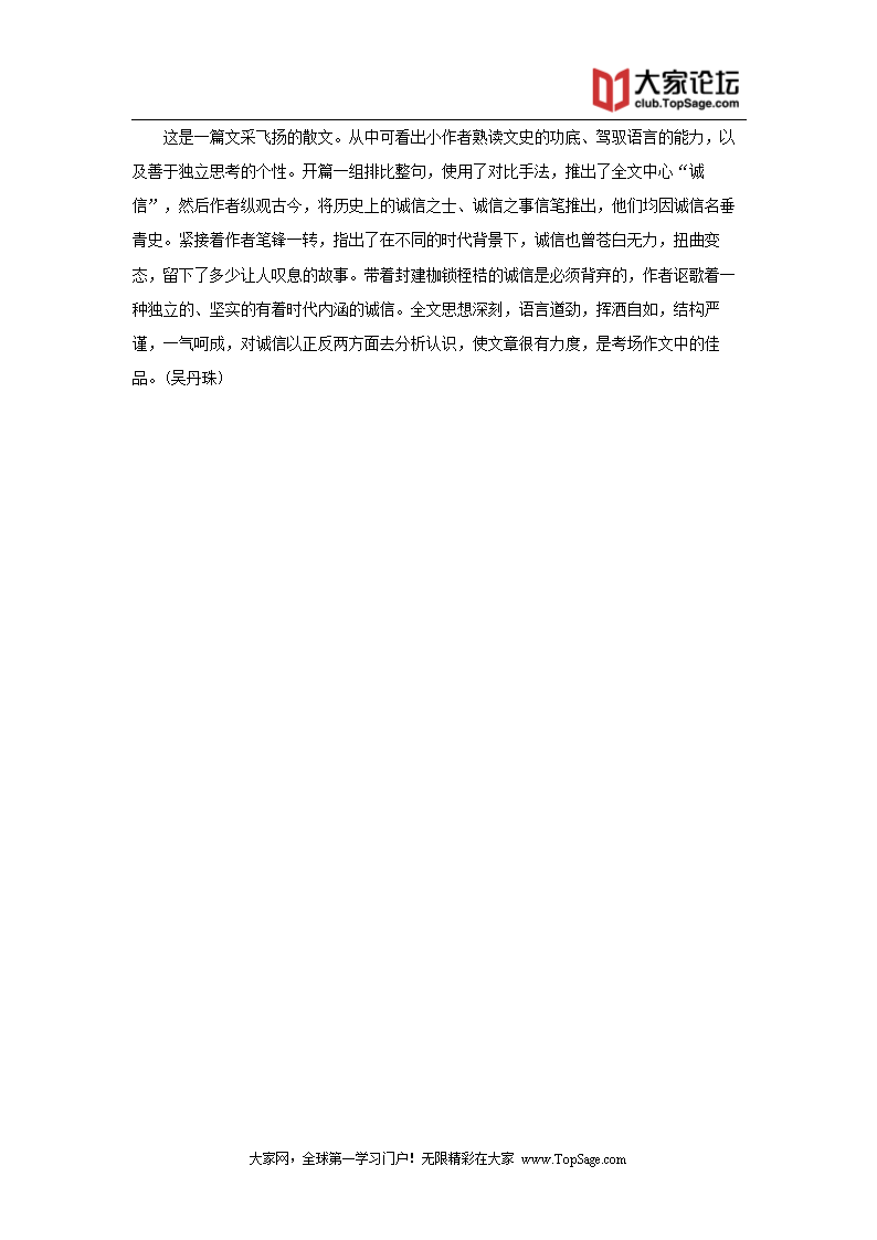 千年电话