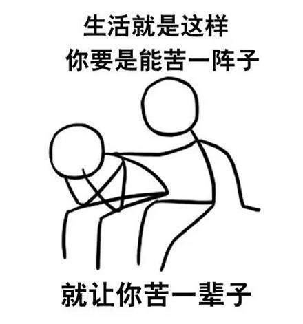 如果生活伤害了你