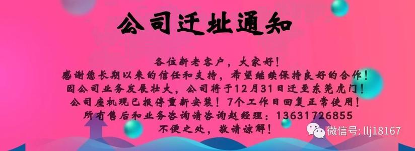 我们的家已成为新的