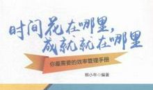 让效率成就我们的梦想