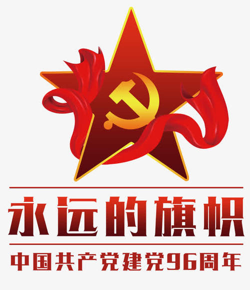 永远横幅