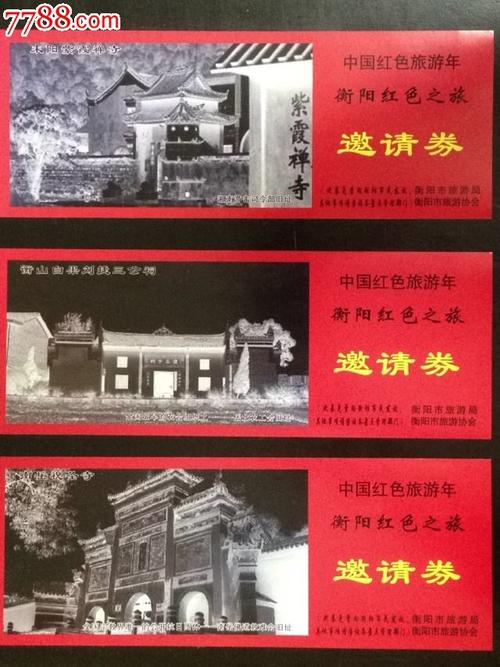 长沙红色旅游