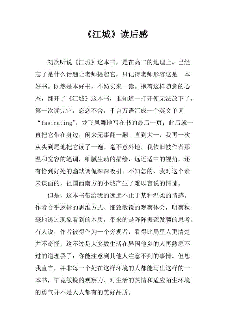 “永远在路上”