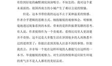 《永远在路上》观后感