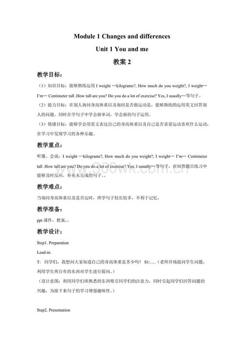 我学会了关心朋友。