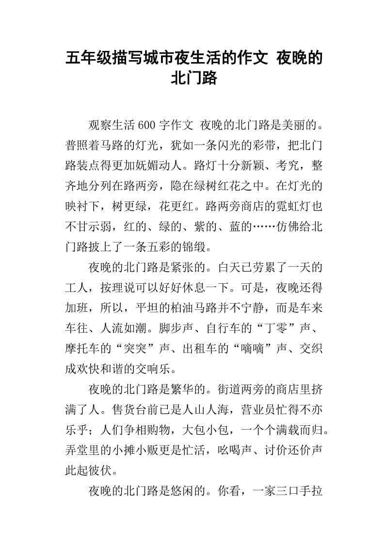 关于夜晚的意志