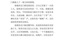 关于夜作文