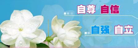 我在十六岁时更加自信。