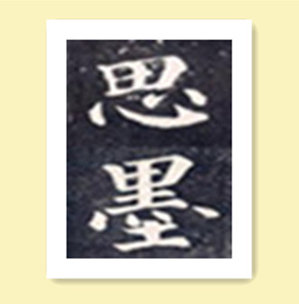 书押韵