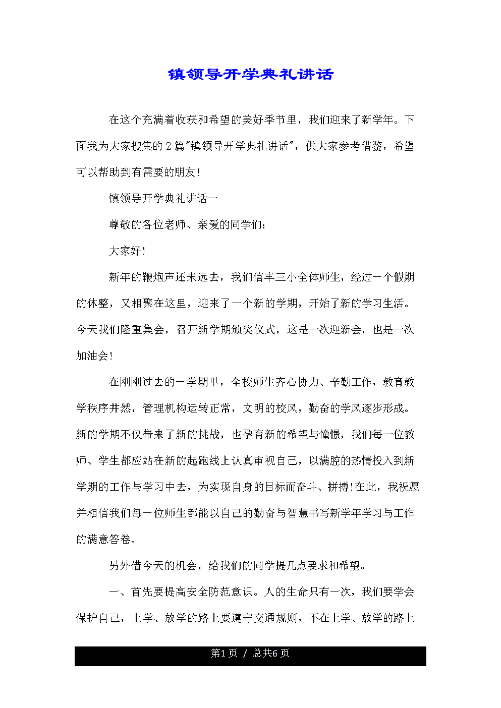 必需的