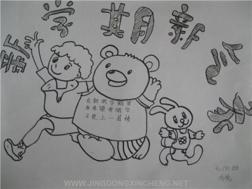 理想的校园