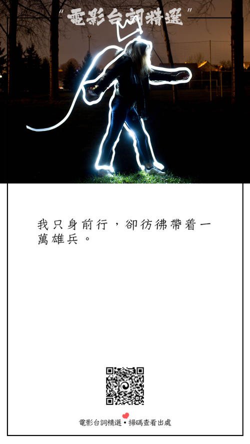星带