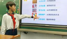 争做消防小卫士