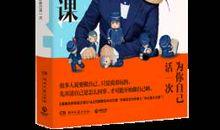 一次意味深长的聆听