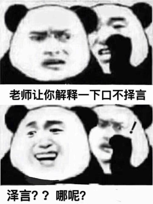 那位老师，那句话